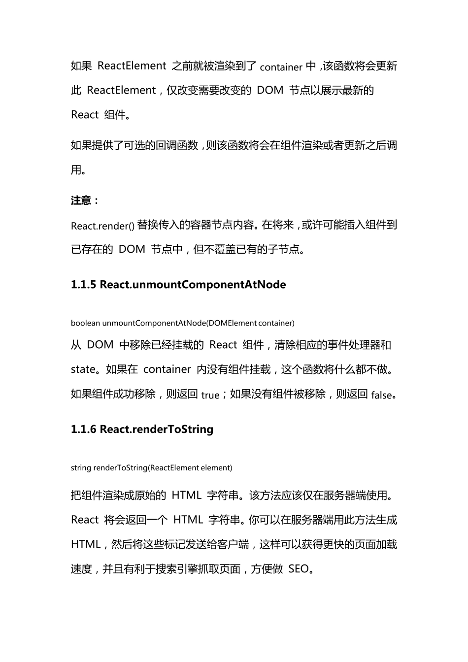 ReactJS中文API_第3页