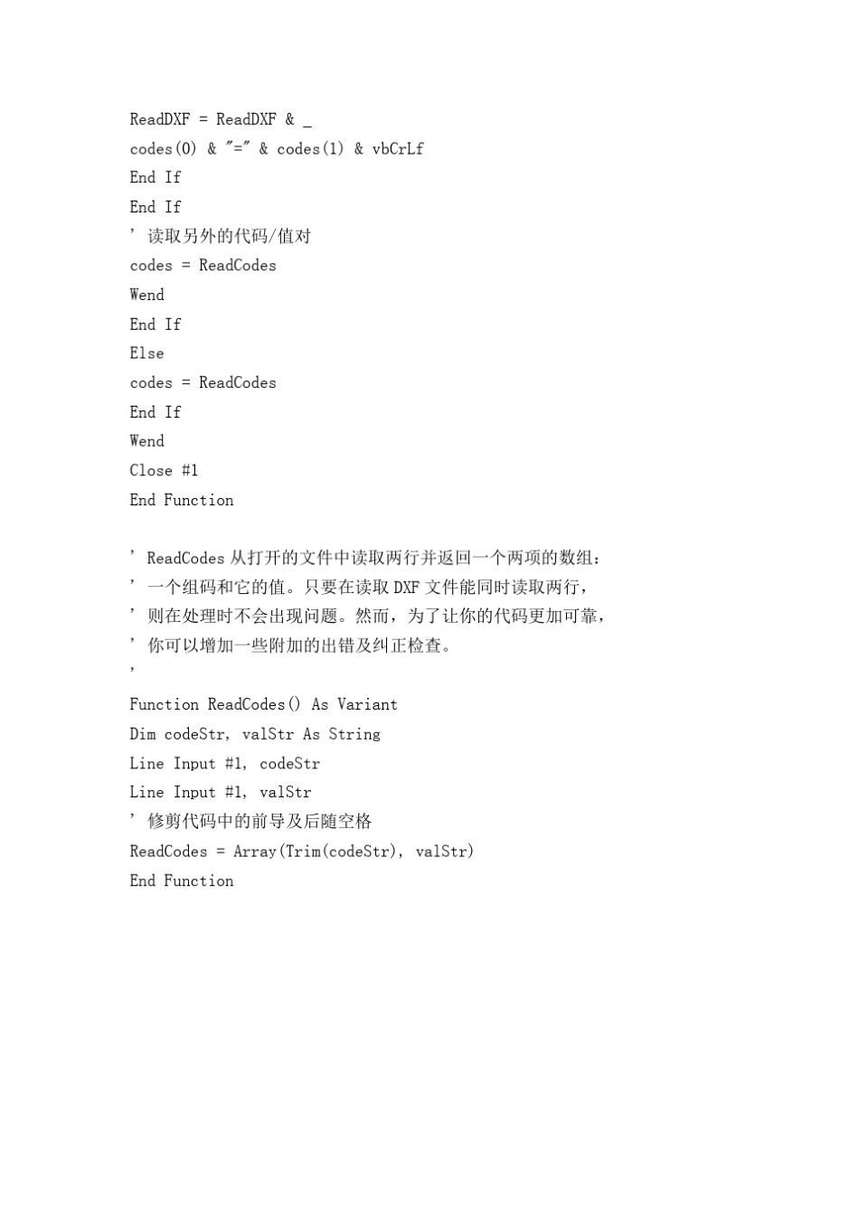 ReadDXF从DXF文件中提取指定代码_第2页