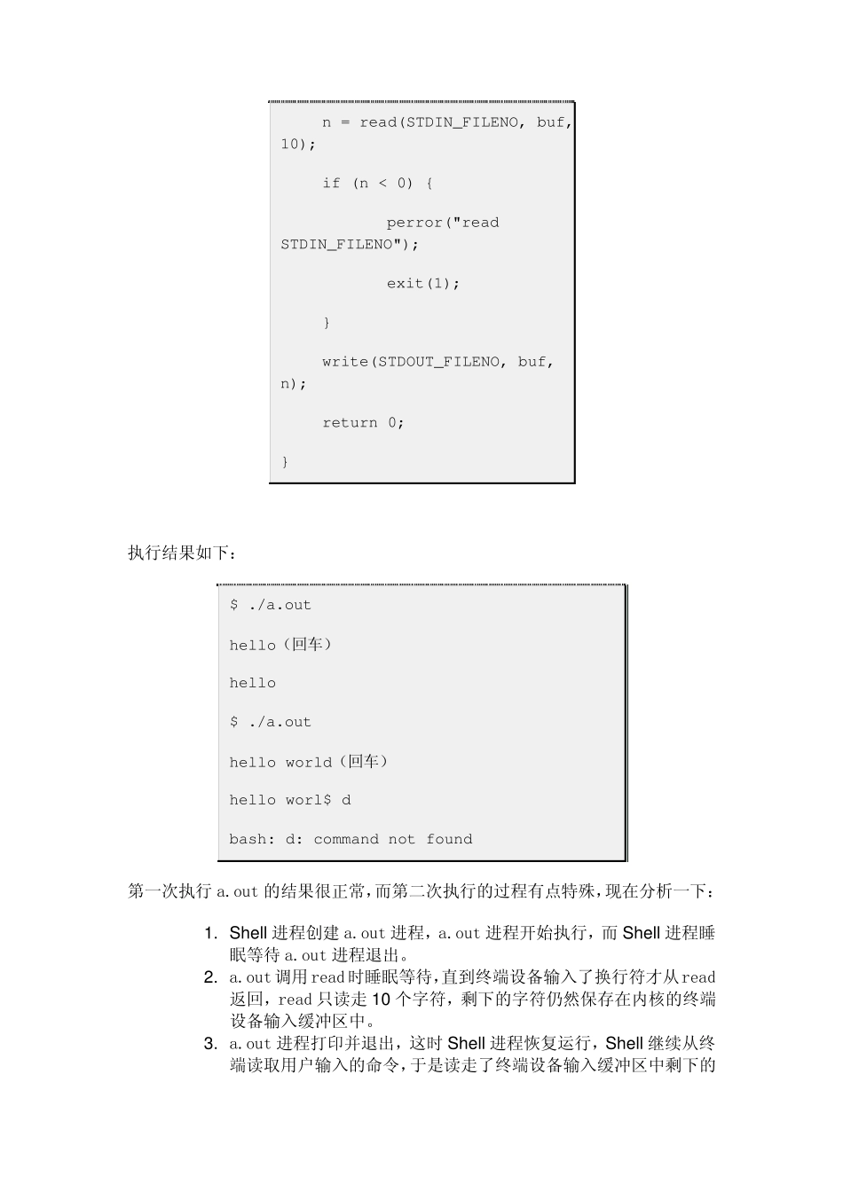 read和write用法_第3页