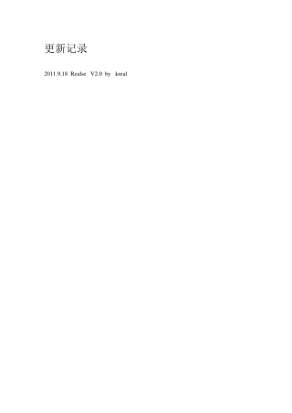 REAL210硬件用户手册(V2.0)