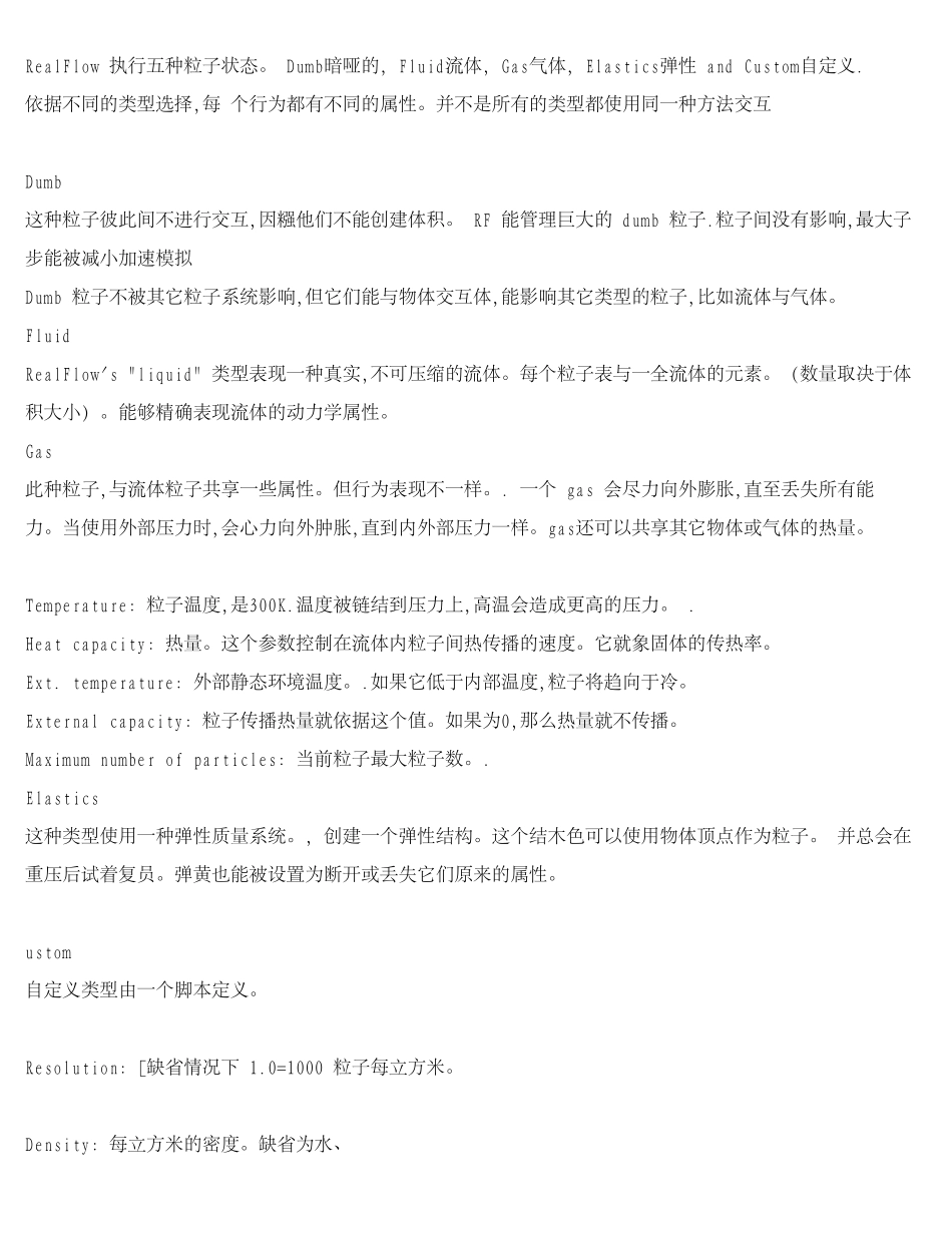 RealFlow4基础教程_第1页