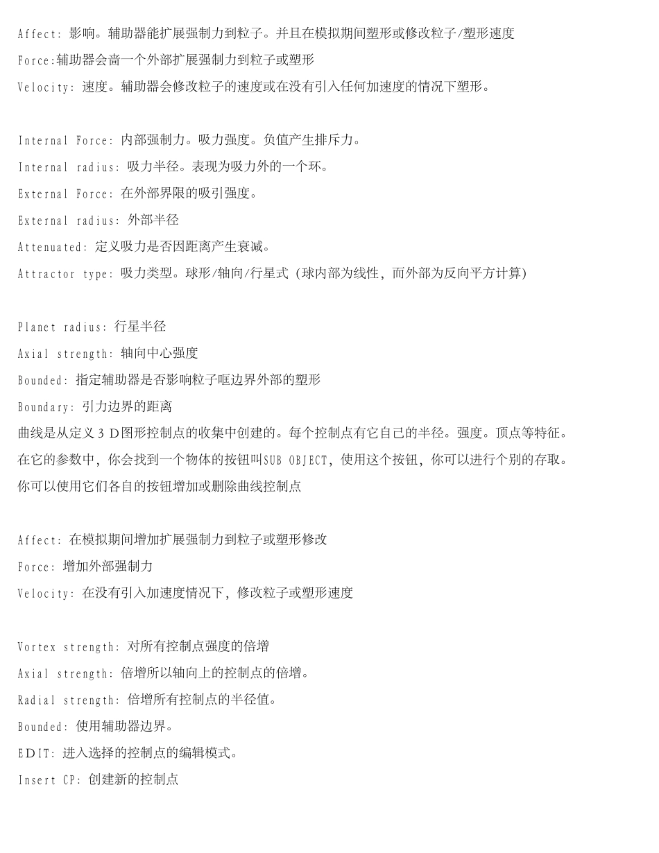 RealFlow4基础教程_第2页