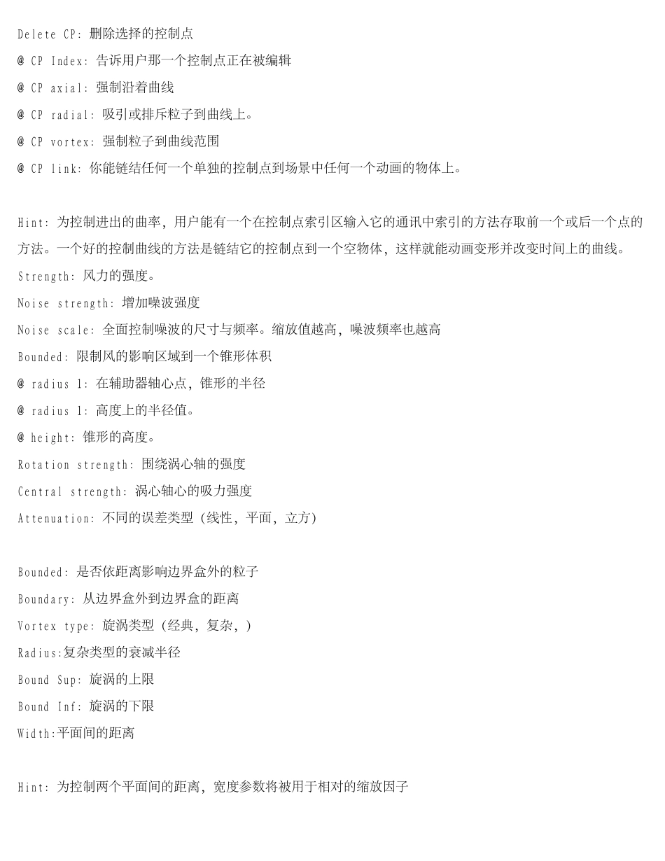 RealFlow4基础教程_第3页