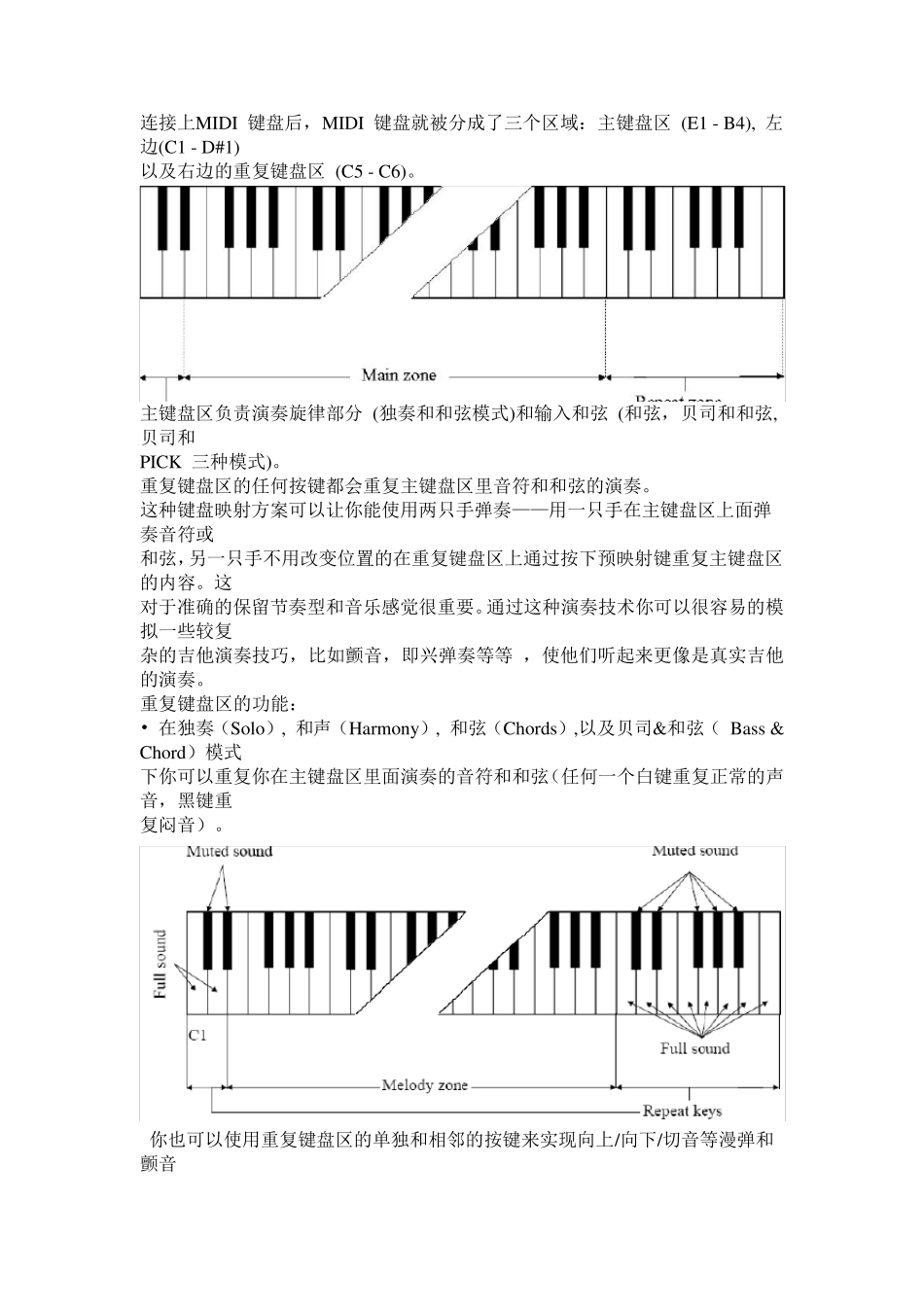 RealGuitar中文教程_第3页