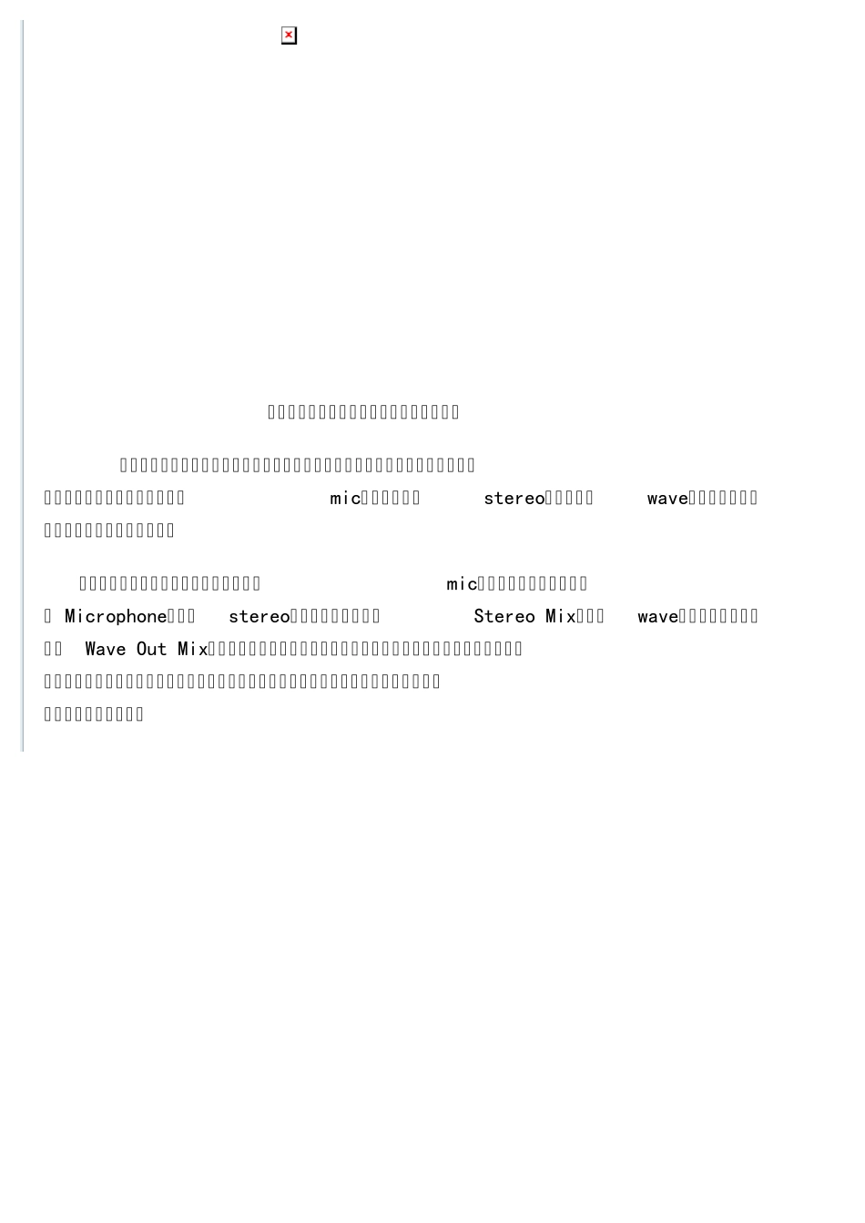 realtekHD声卡调麦克风_第2页
