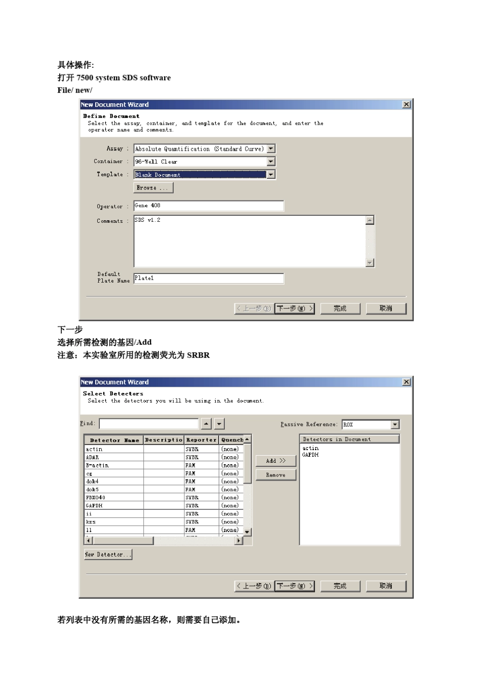 RealTimePCR操作手册0904_第3页