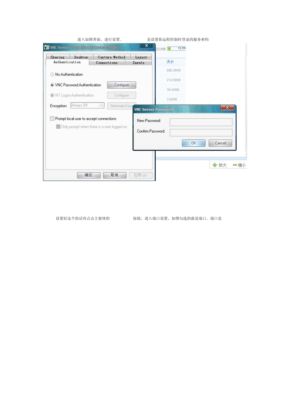 RealVNC4.0版远程控制,在外照样玩转自己电脑,你还在为QQ提供的远程服务担心隐私安全吗？_第2页