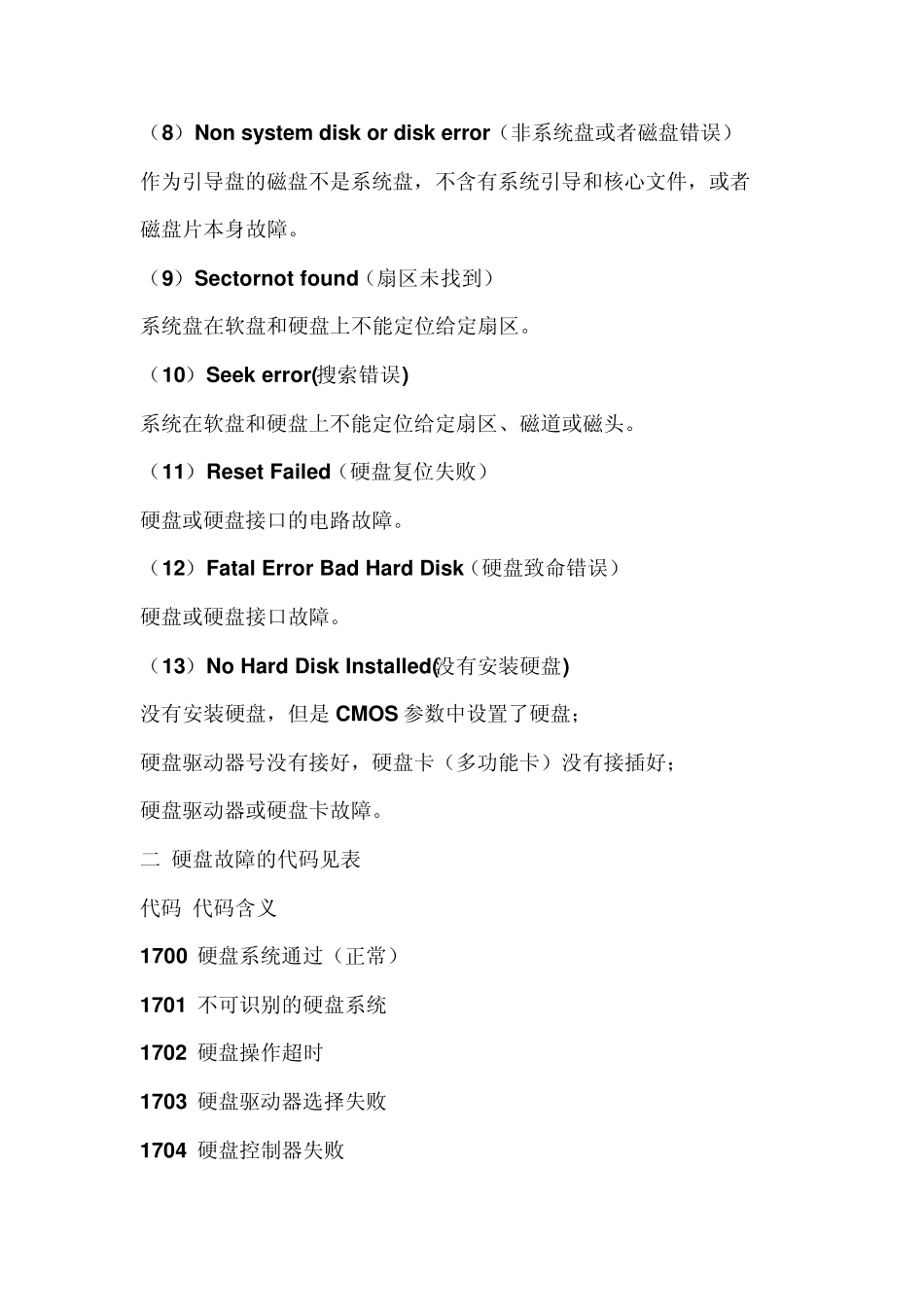 rebootandselectproperbootdevice_第3页