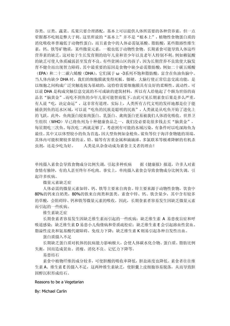 ReasonstobeaVegetarian做素食主义者的原因_第3页