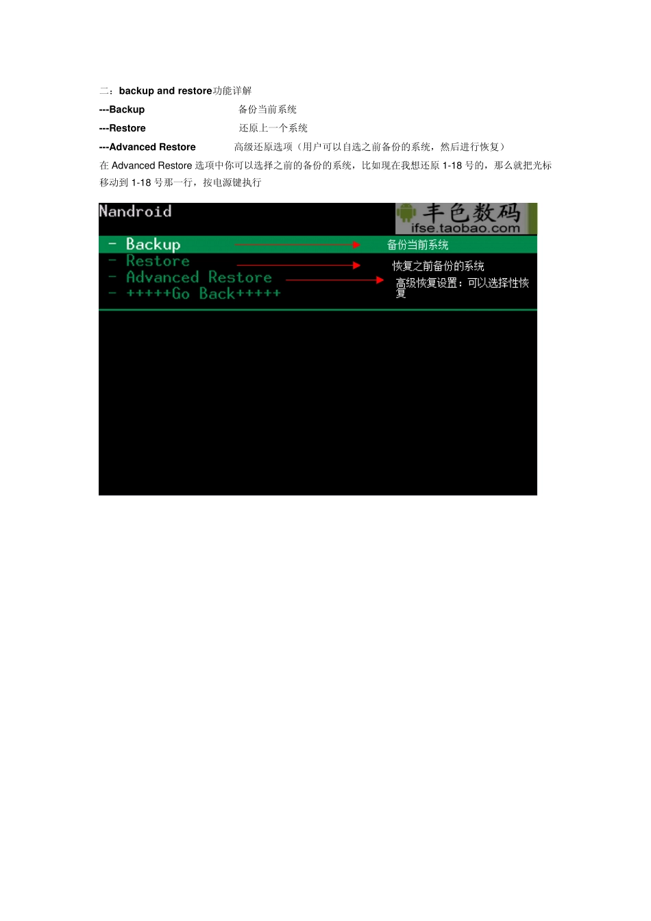 recovery刷机全教程_第2页