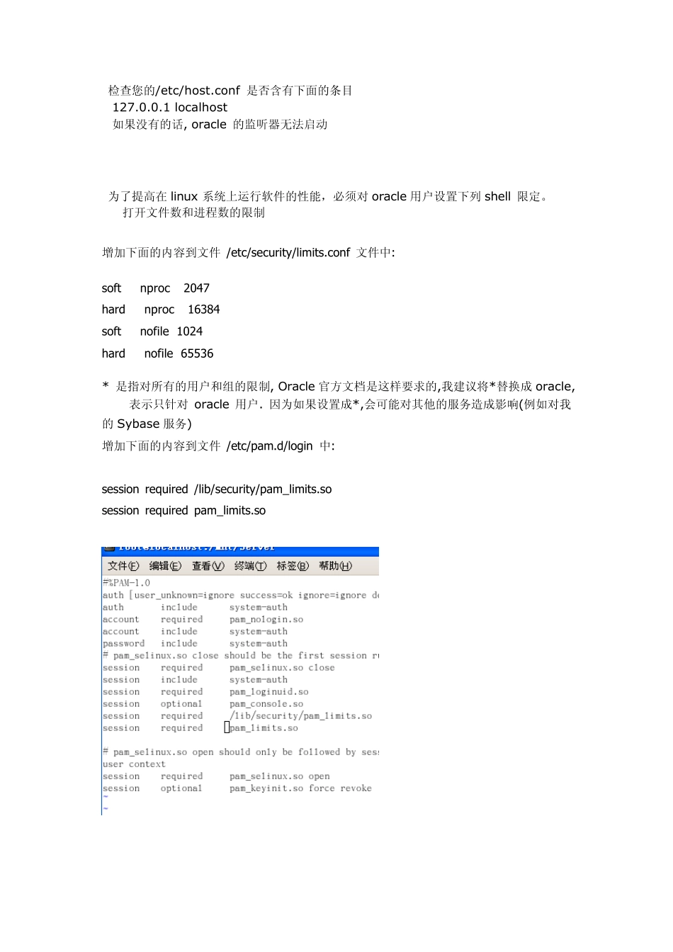 Red+Hat+Linux5.5下安装Oracle10g_第2页