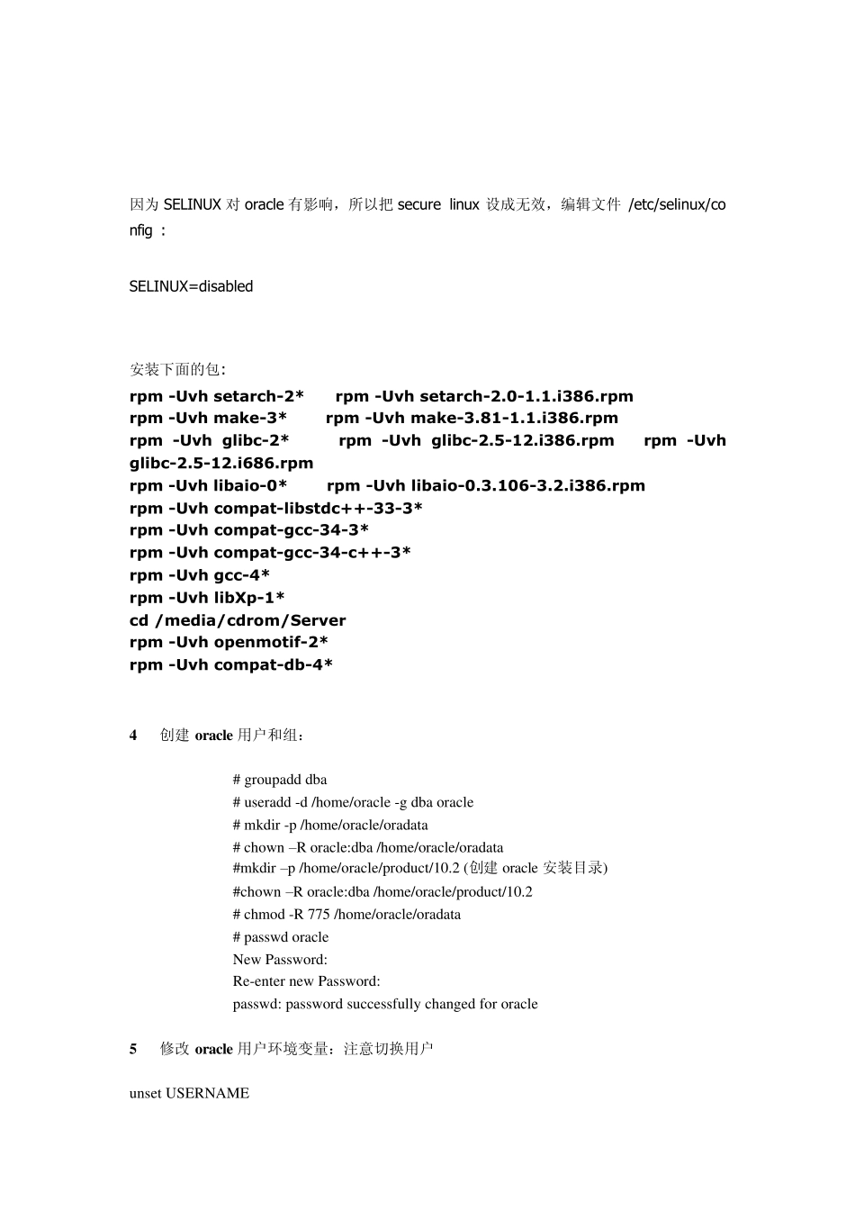 Red+Hat+Linux5.5下安装Oracle10g_第3页