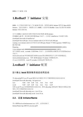 redhat5下iSCSI安装配置