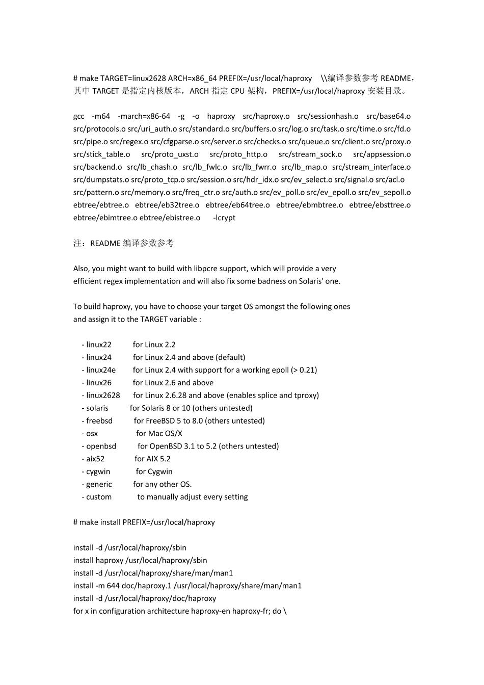 redhat6.4(64位)下HAproxy+Keepalived负载均衡架构搭建_第2页