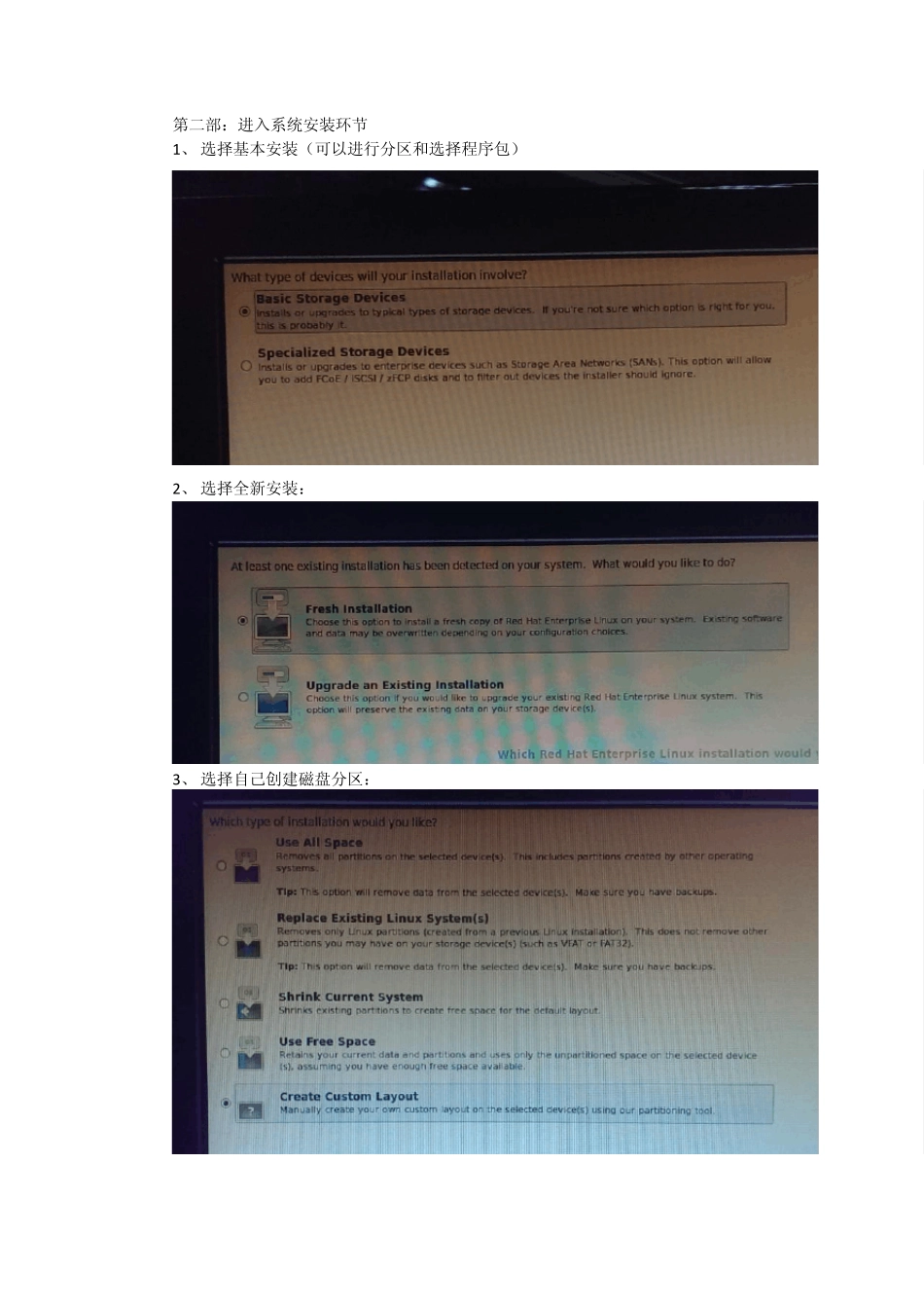 RedHatEnterPriseLinux6.5X64系统安装方法_第3页