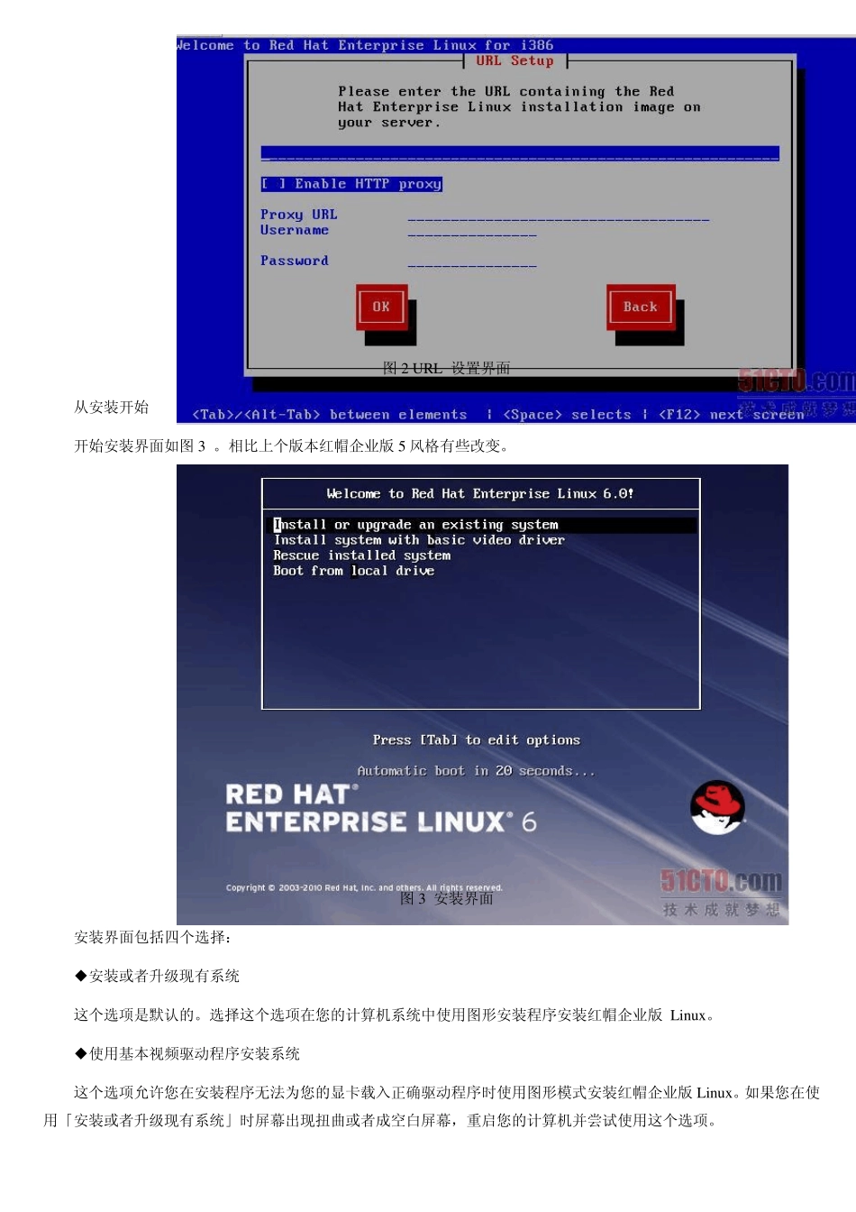 RedHatEnterpriselinux6.0安装过程_第2页