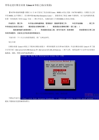 RedHatEnterpriselinux6.0安装过程