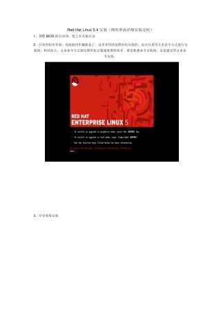 RedHatLinux5.4安装(图形界面详细安装过程)