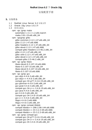 RedhatLinux6.2下Oracle10g安装配置手册