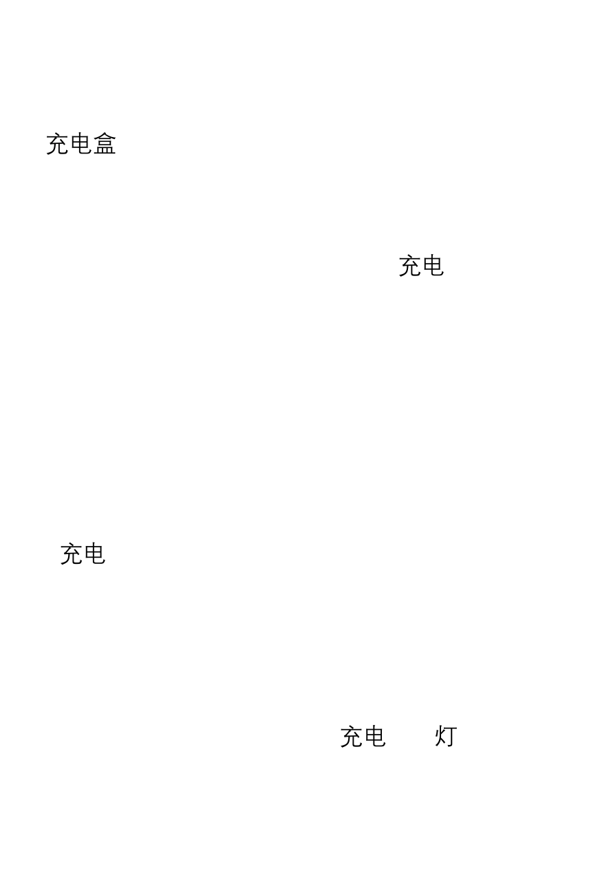 RedmiAirDotsS真无线蓝牙耳机使用说明书_第2页