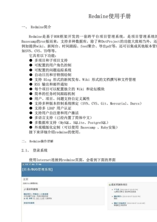 Redmine使用手册