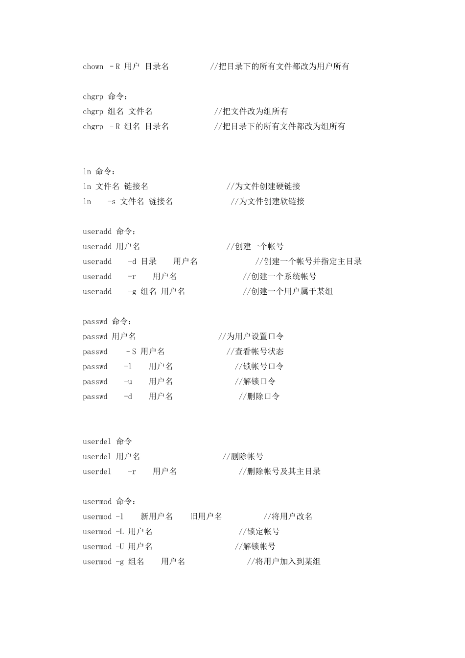 Red_Hat_Linux常用命令大全_第3页