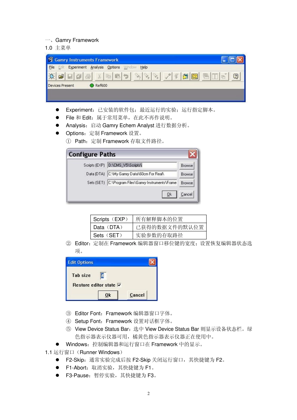 Reference600电化学工作站操作说明书_第2页