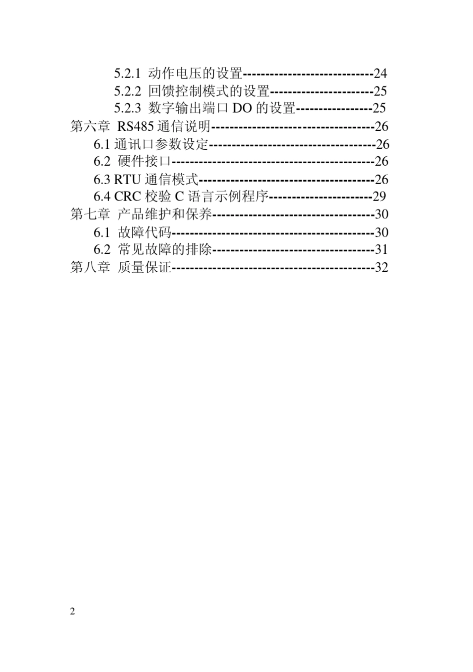 regenleader回馈单元操作手册_第2页