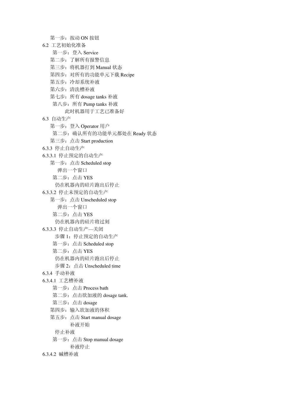 RENA清洗设备中文版说明书_第2页