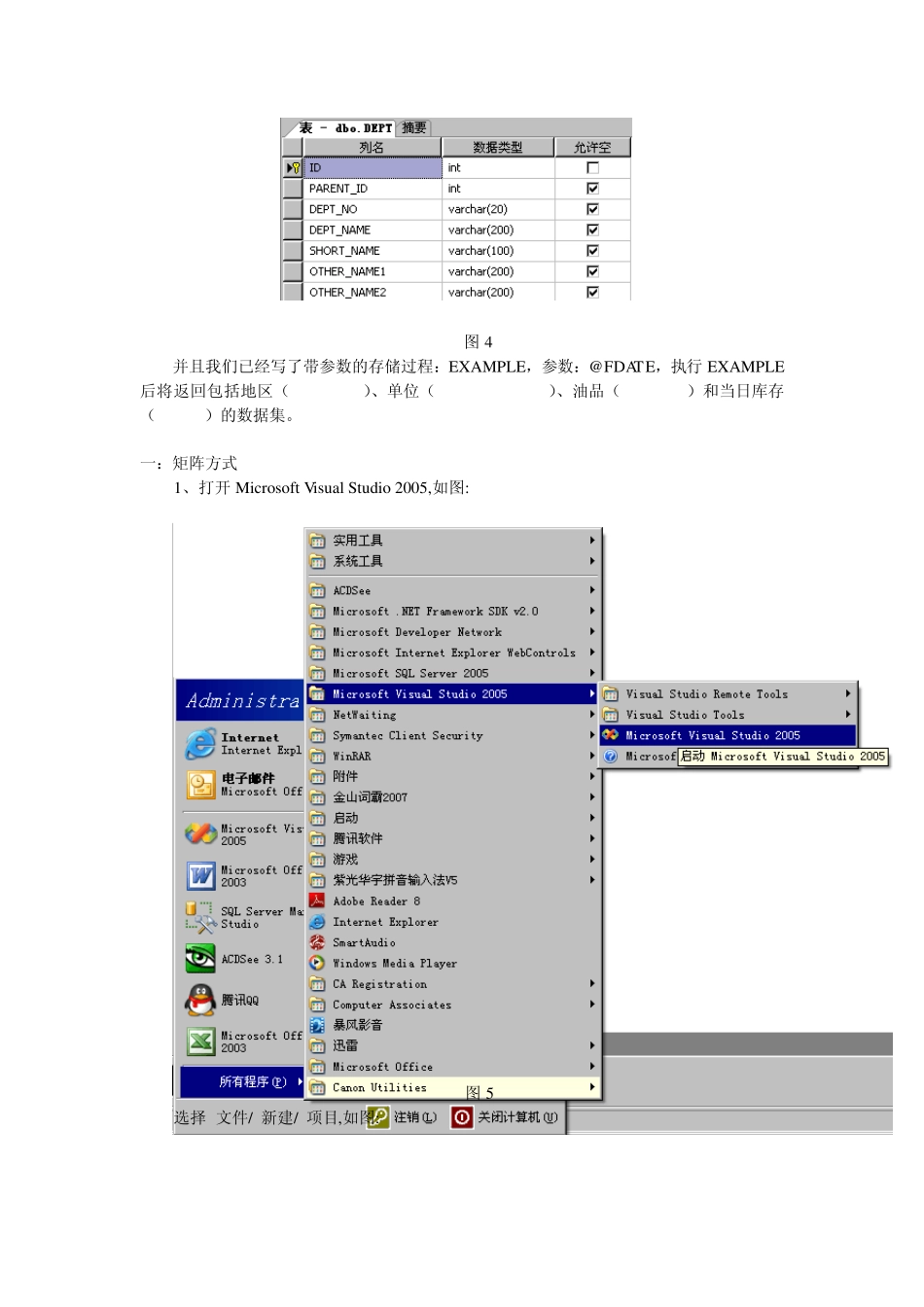 ReportingServices报表开发示例_第2页
