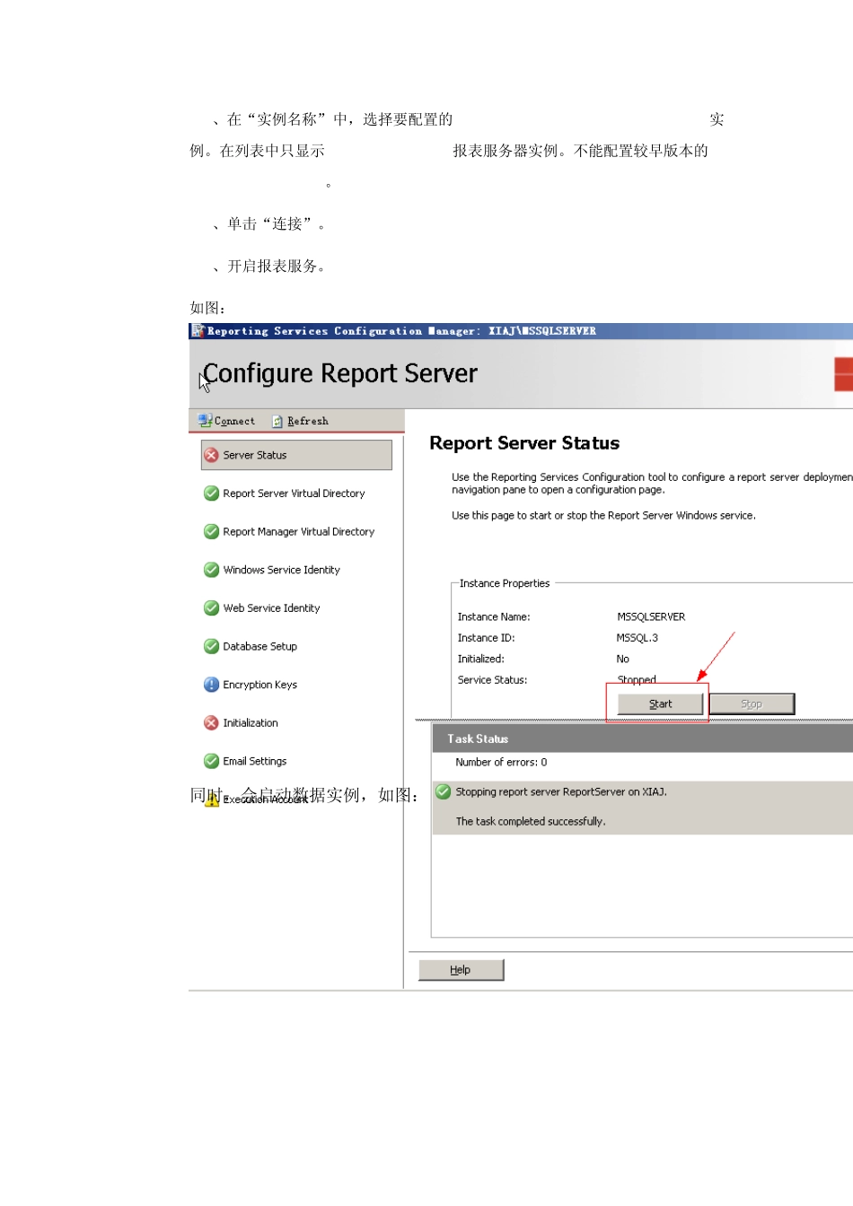 ReportingServices服务部署配置及开发_第2页