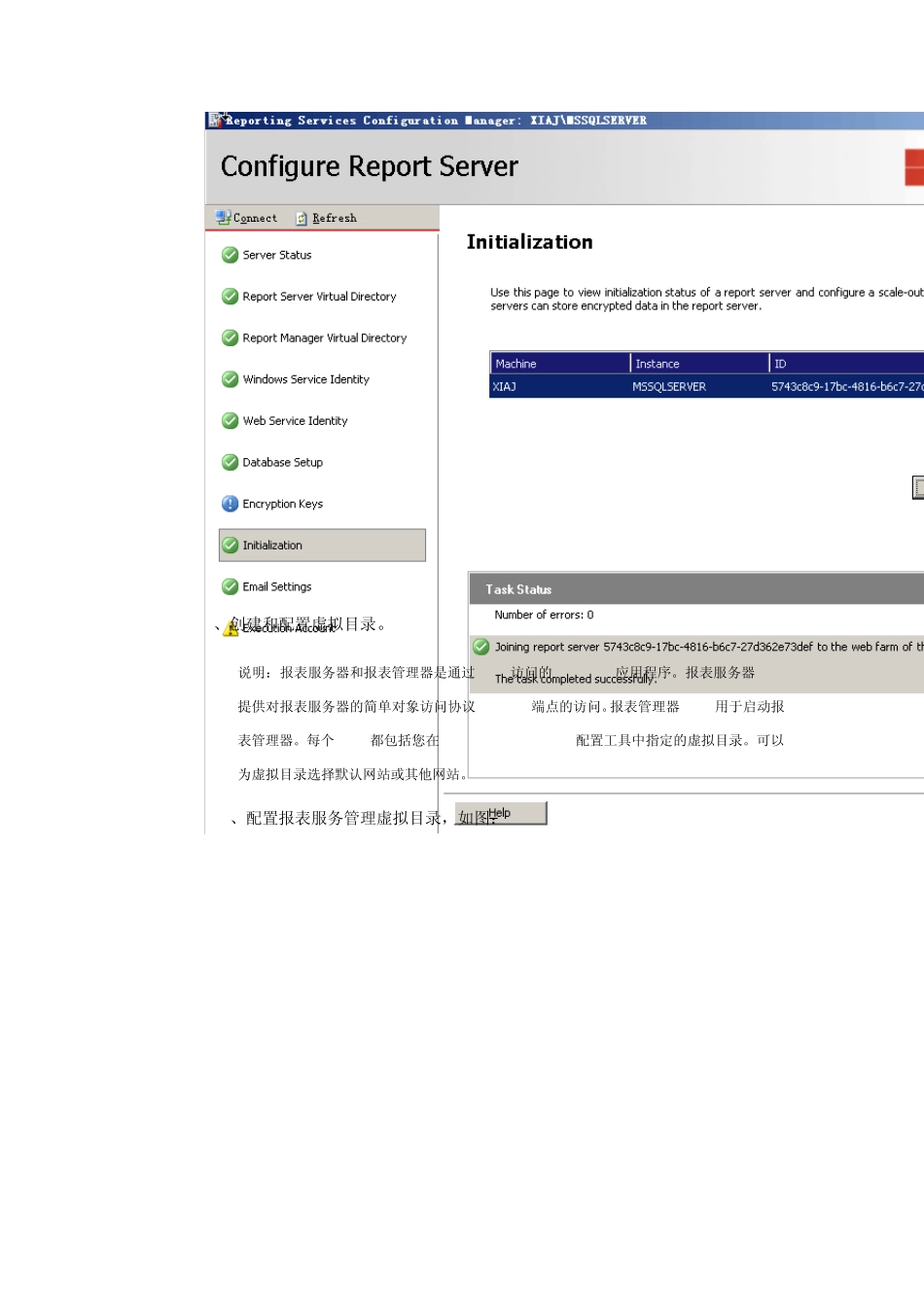 ReportingServices服务部署配置及开发_第3页