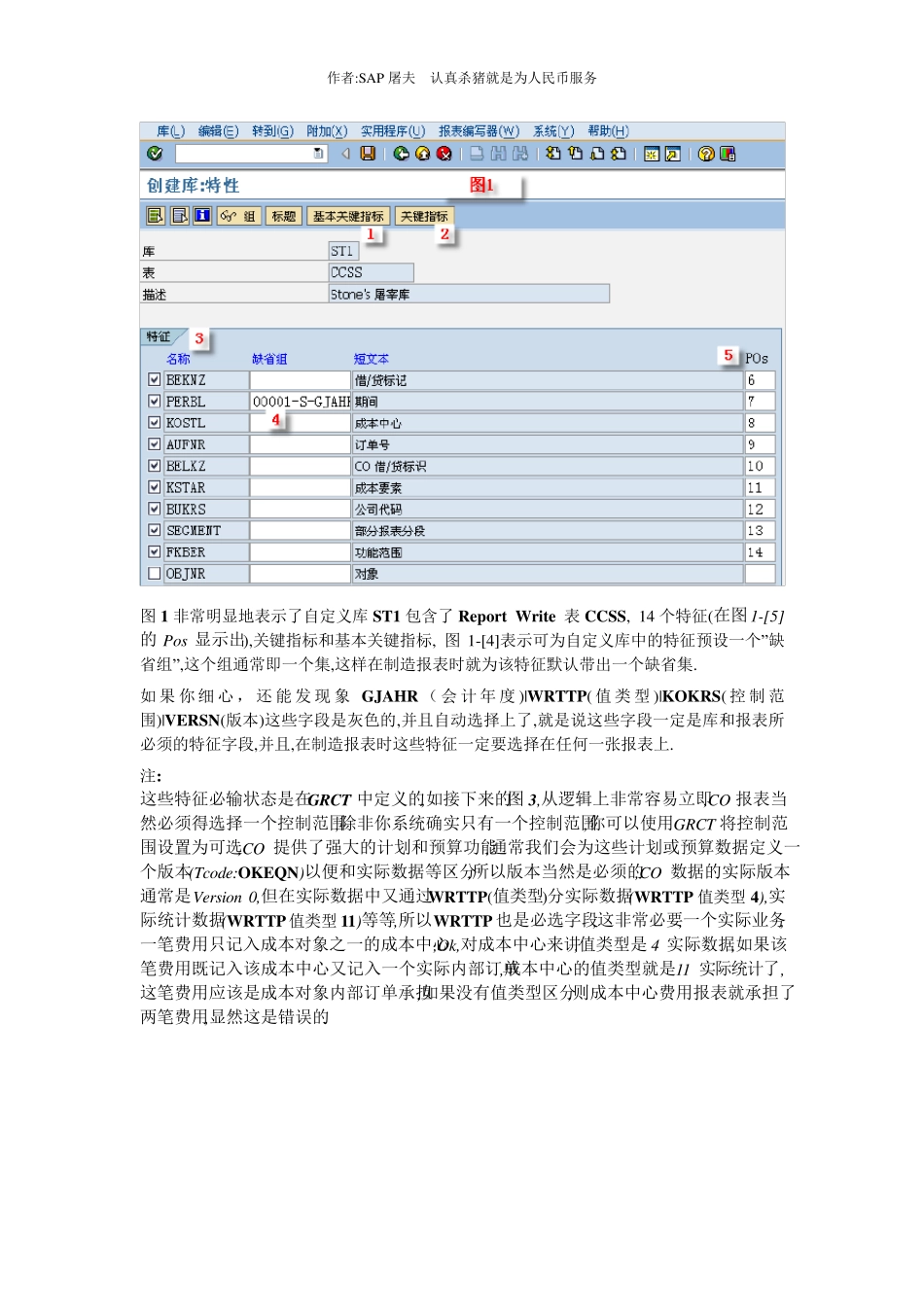 ReportPainter详解_第3页