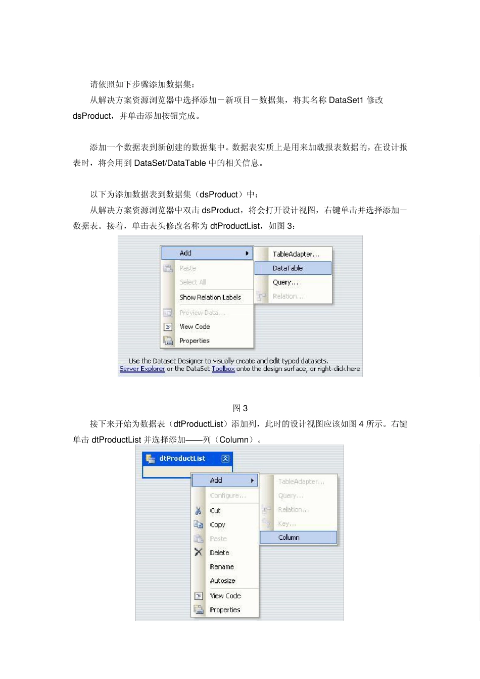reportviewer实例_第3页