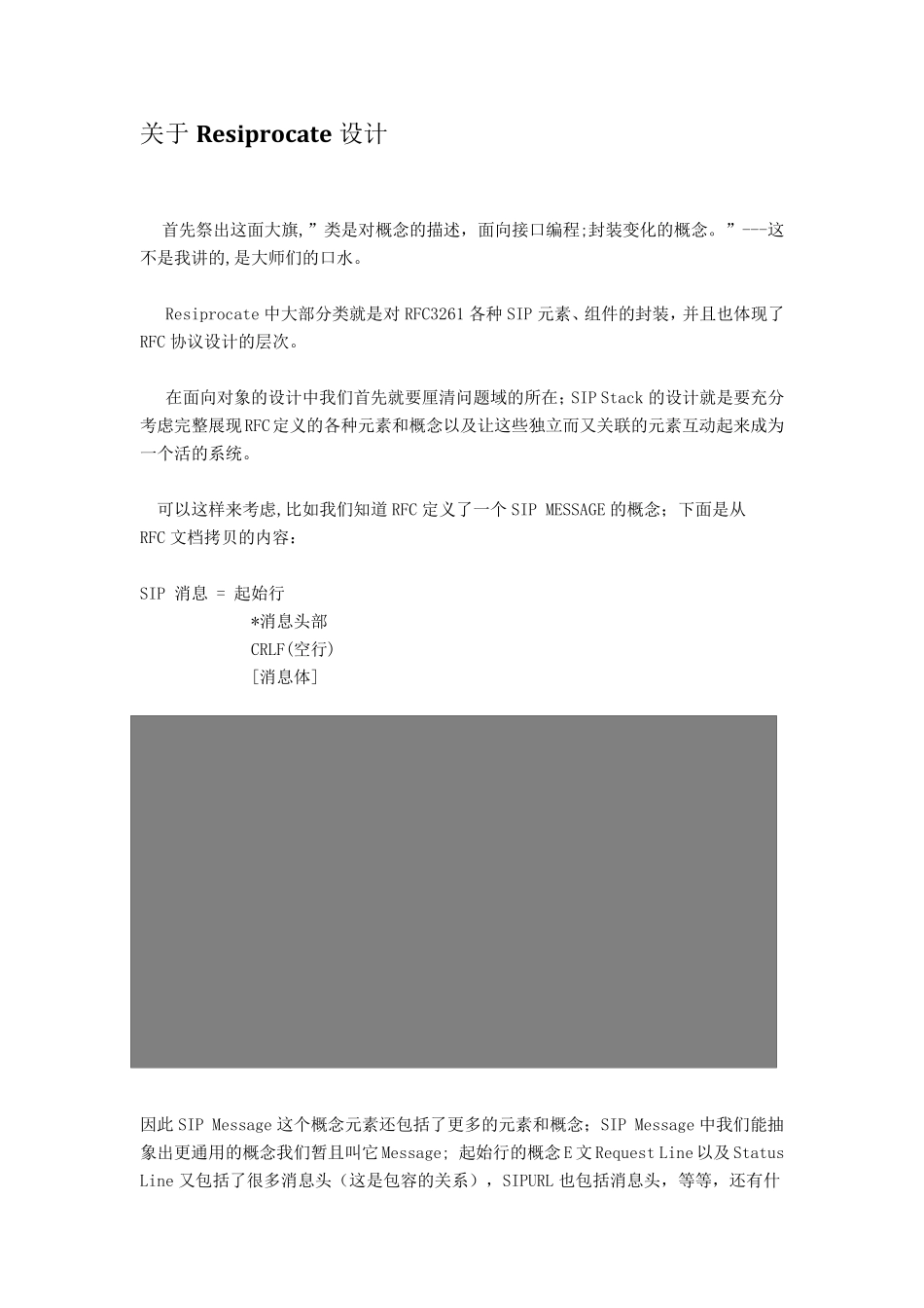 Resiprocate源码分析_第2页