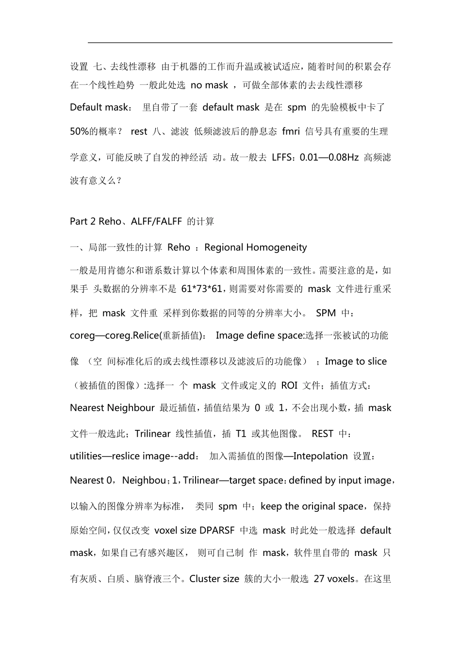 rest_数据处理_第3页