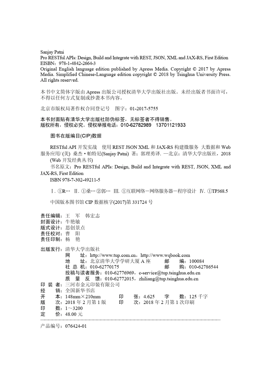 RESTfulAPI开发实战使用RESTJSONXML和JAXRS构建微服务大数据和Web服务应用_第3页