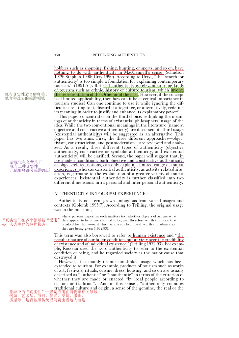 Rethinkingauthenticityinthetouristexperience王宁存在主义真实性英文原文_第2页