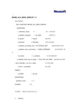 REUSE_ALV_GRID_DISPLAY超详细讲解