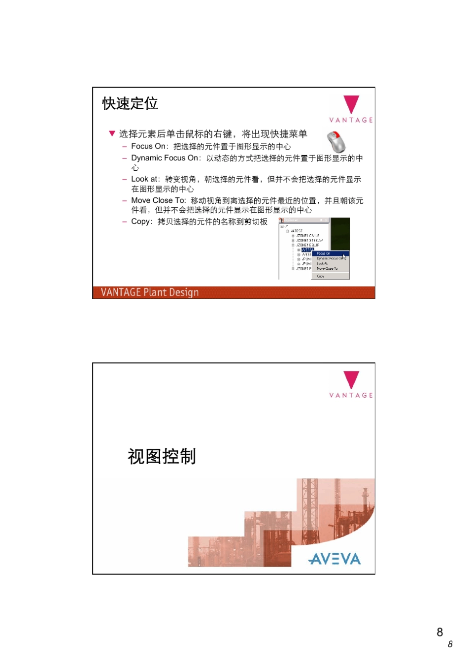 Review6.2学习教程_第3页