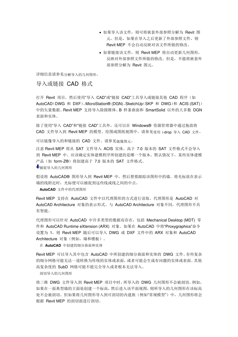 REVIT初学教程_第3页