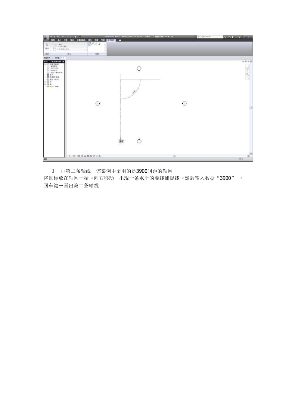 REVIT建模步骤revit建模实例_第2页