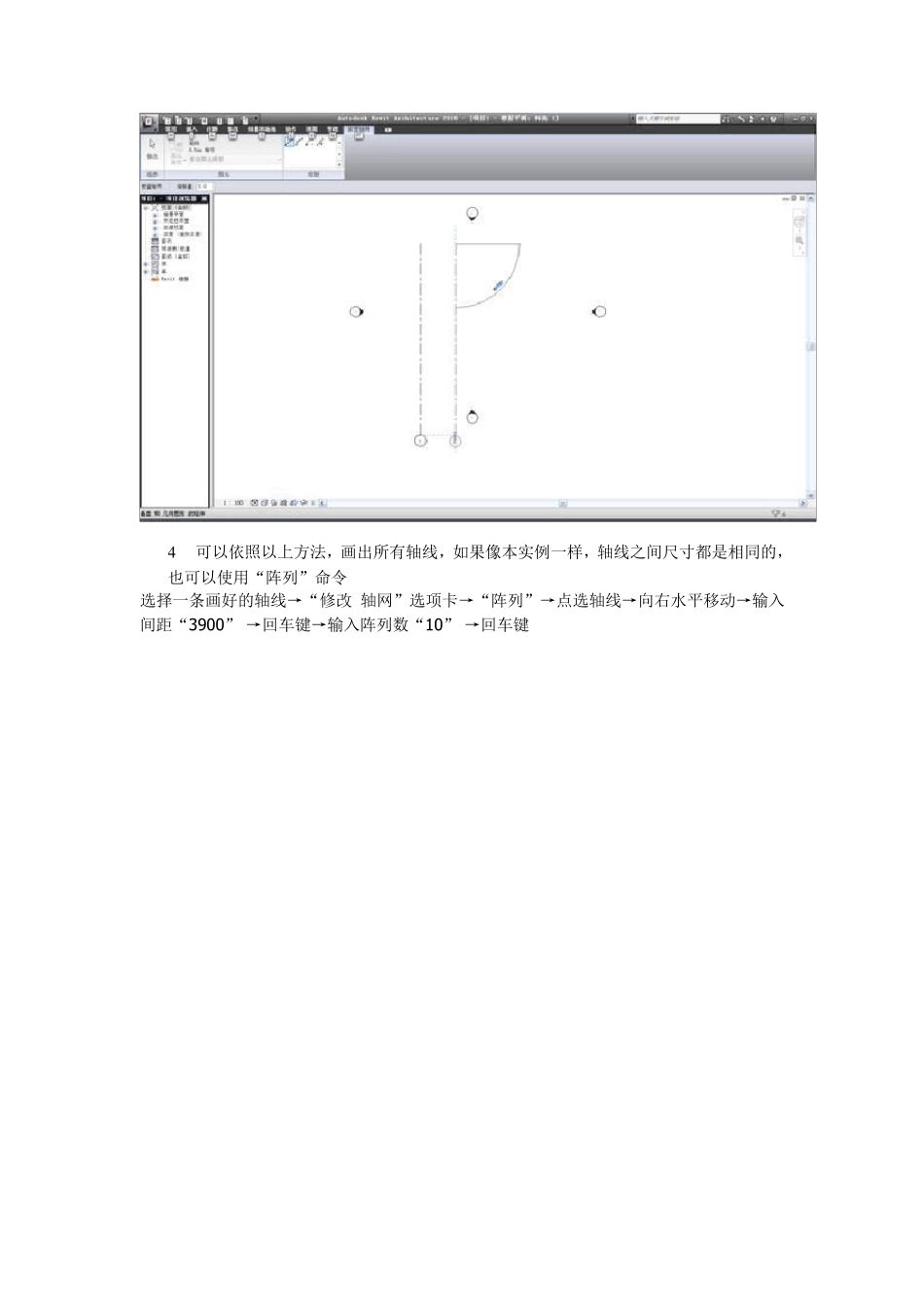 REVIT建模步骤revit建模实例_第3页