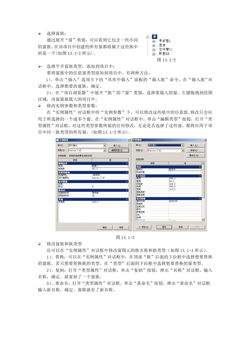 REVIT族的制作_第2页