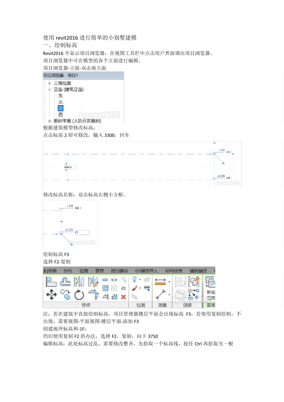 revit简单小别墅教程_第1页