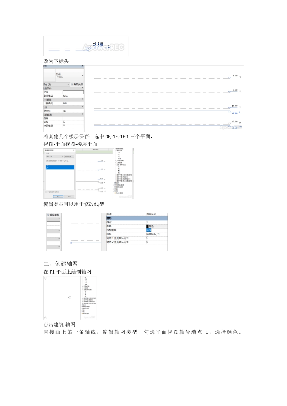 revit简单小别墅教程_第2页
