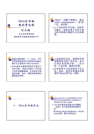 Revman讲义教程