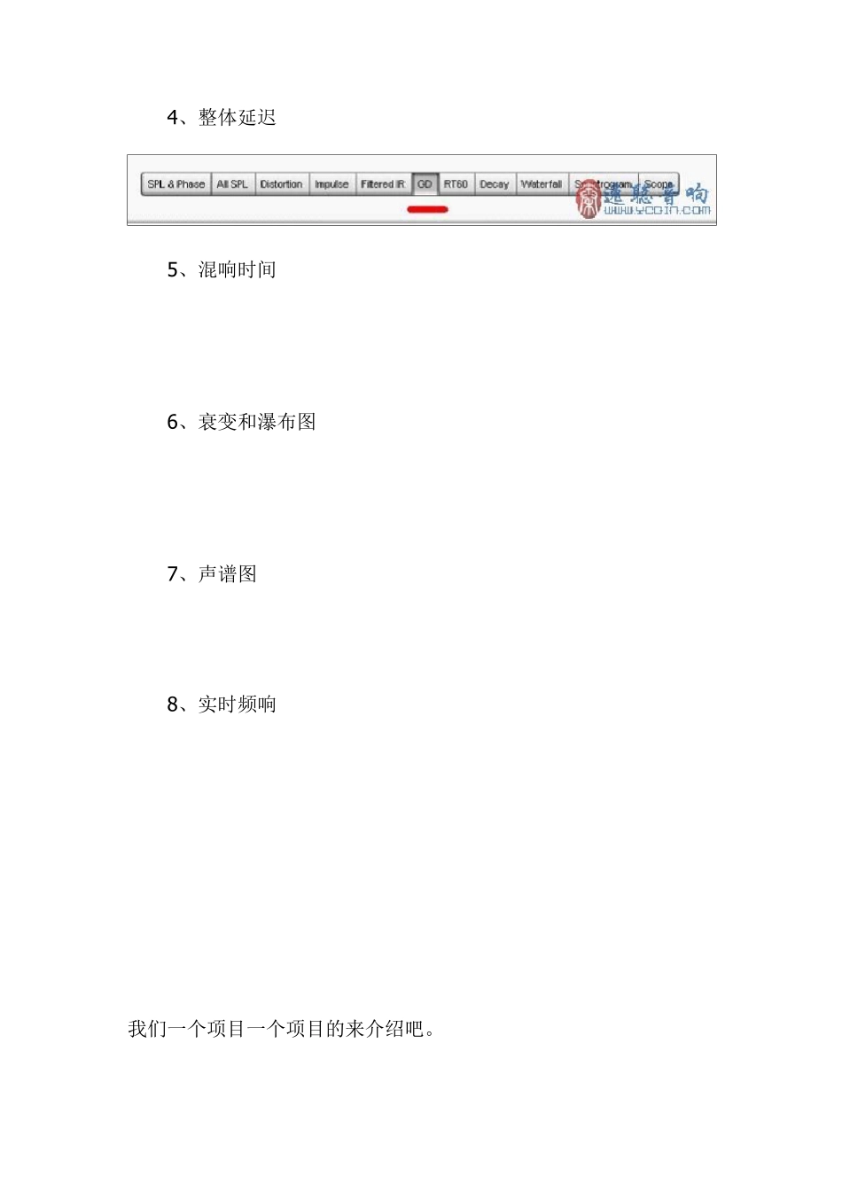REW和相关声学知识的介绍_第3页