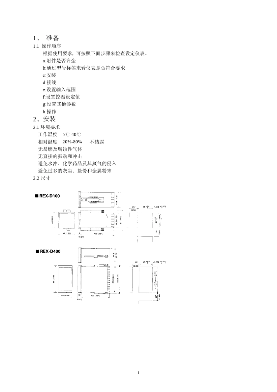 rexDxx系列温度控制器说明_第1页
