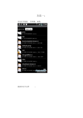 RE管理器详细使用方法